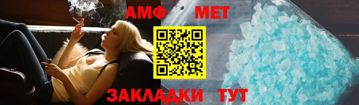 Вичуга  АМФЕТАМИН VHQ  Amphetamine  Вход с VPN 