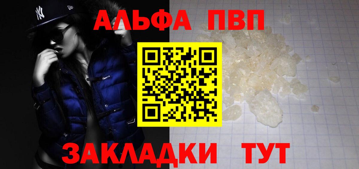 Вичуга  Alpha PVP крисы CK  где купить наркоту  Alpha PVP СК КРИС  Вход с VPN 