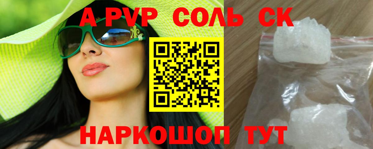 Alpha PVP Вичуга