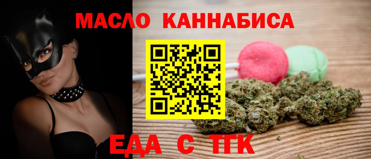 Вичуга  Cannafood конопля  Вход с VPN 