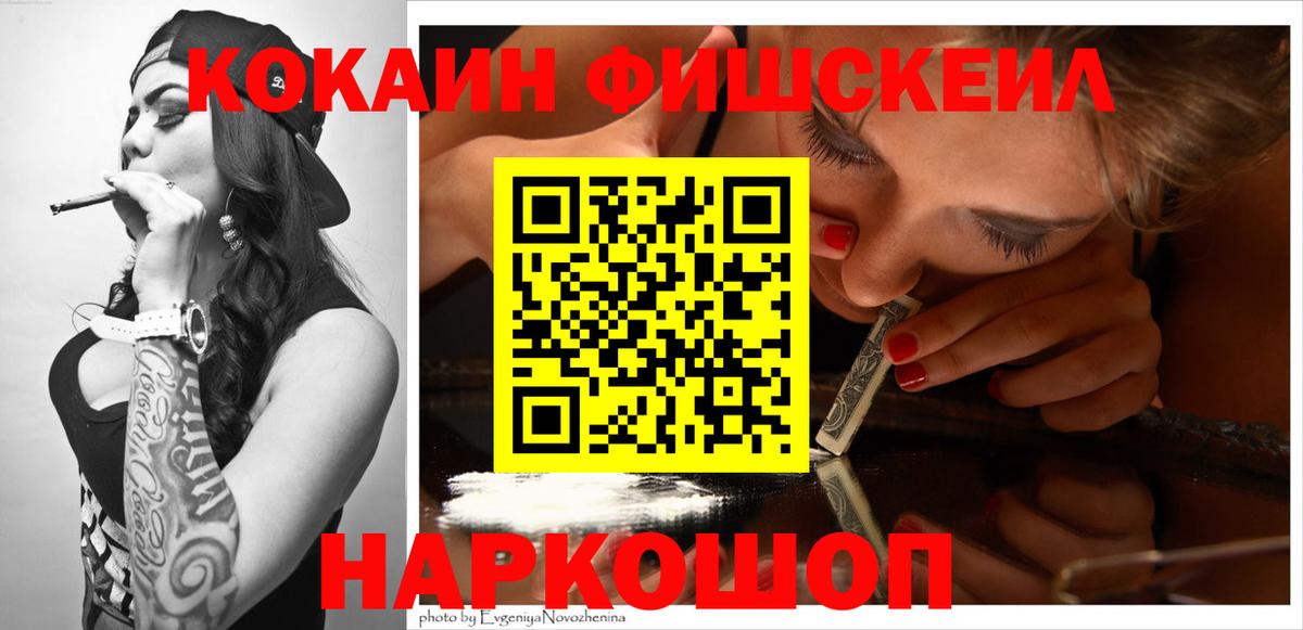 Cocaine VHQ  Вход с VPN  КОКАИН 99%  Вичуга 