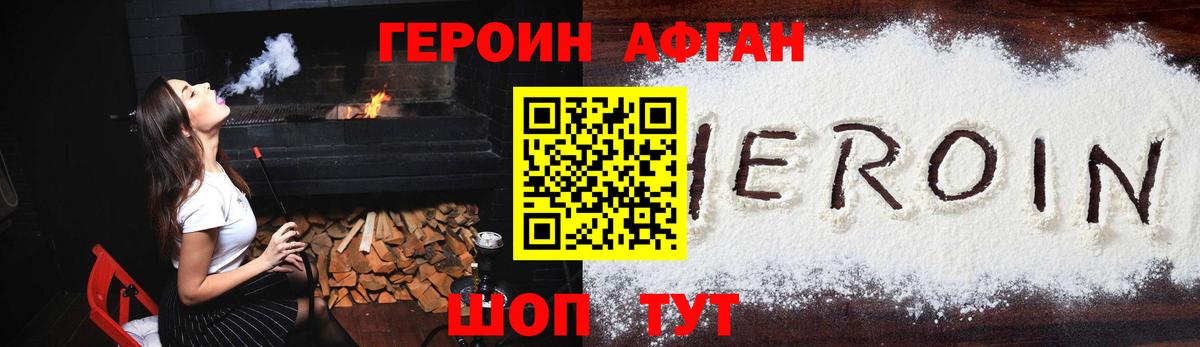 ГЕРОИН герыч Вичуга