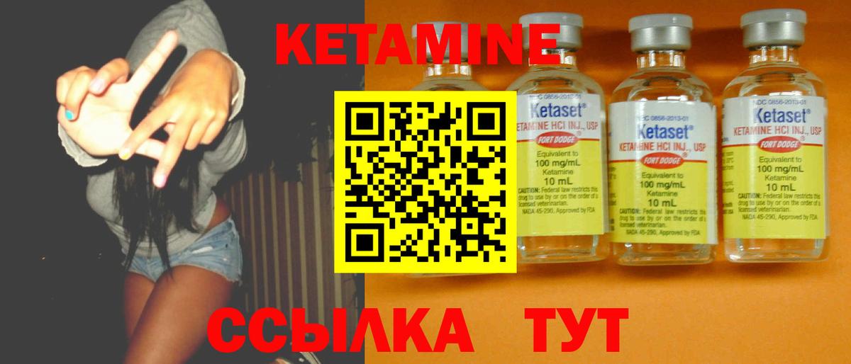 Кетамин VHQ  КЕТАМИН VHQ  Вход с VPN  Вичуга 