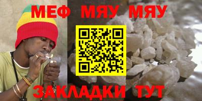 меф Аргун