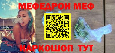 меф Аргун