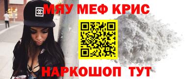 меф Аргун