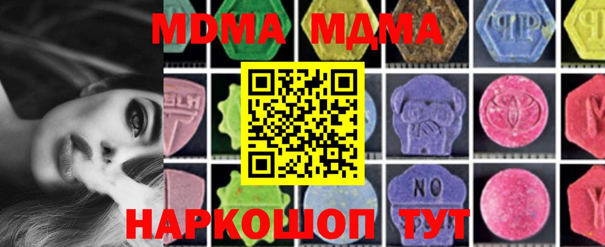 Вичуга  МДМА  Вход с VPN  MDMA VHQ  МДМА кристаллы 