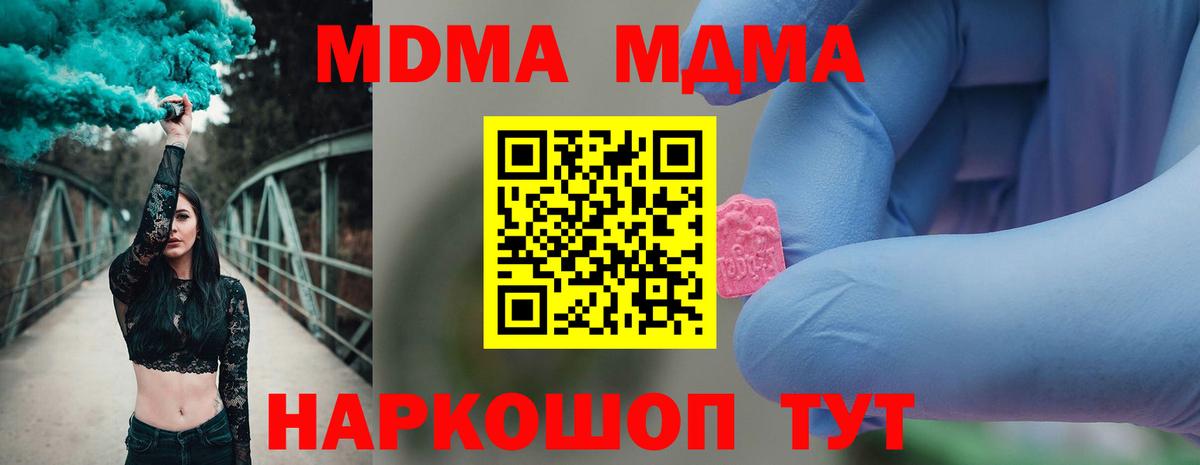 MDMA Molly Вичуга