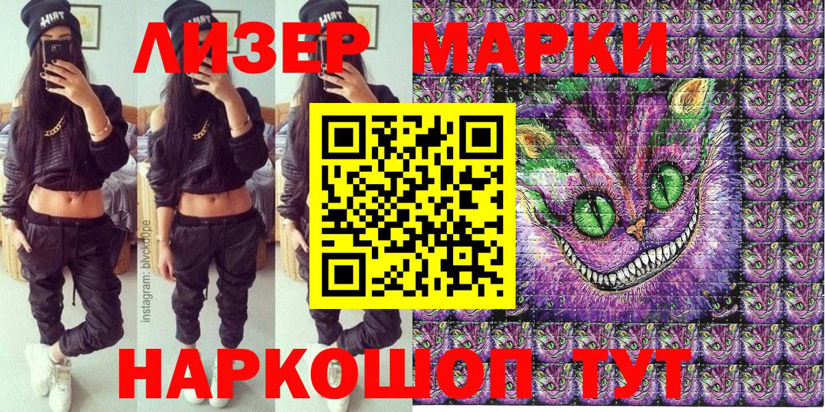 Вичуга  Марки N-bome 1,5мг  Вход с VPN 