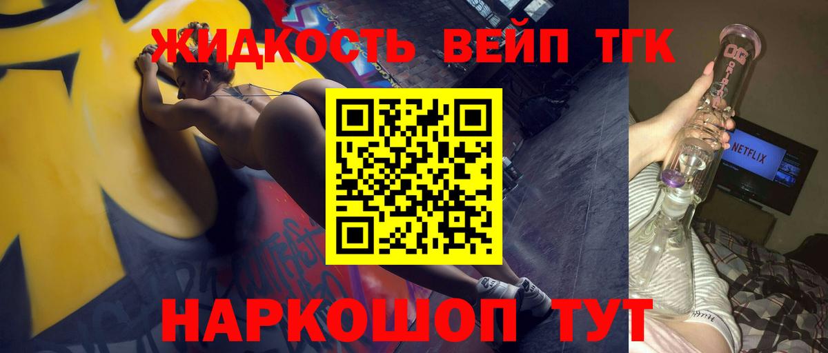 ТГК вейп с тгк Вичуга