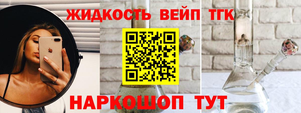 ТГК вейп  Вход с VPN  Вичуга 